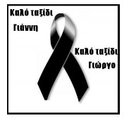 Άβαταρ μέλους